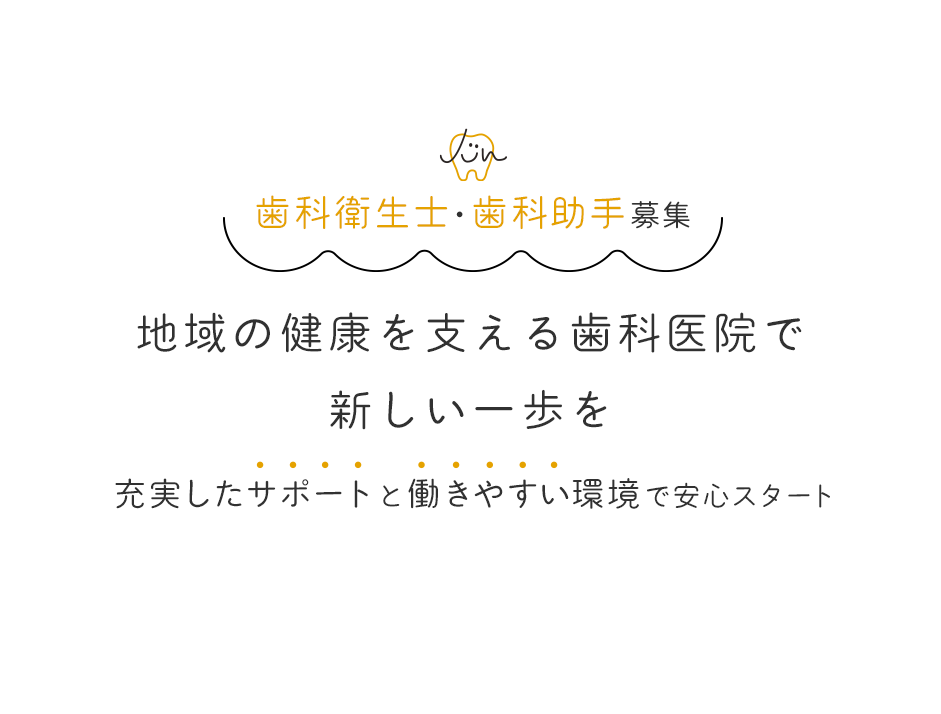 充実したサポート体制で安心